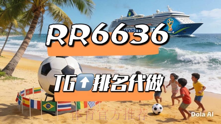 2026世界杯直播免费