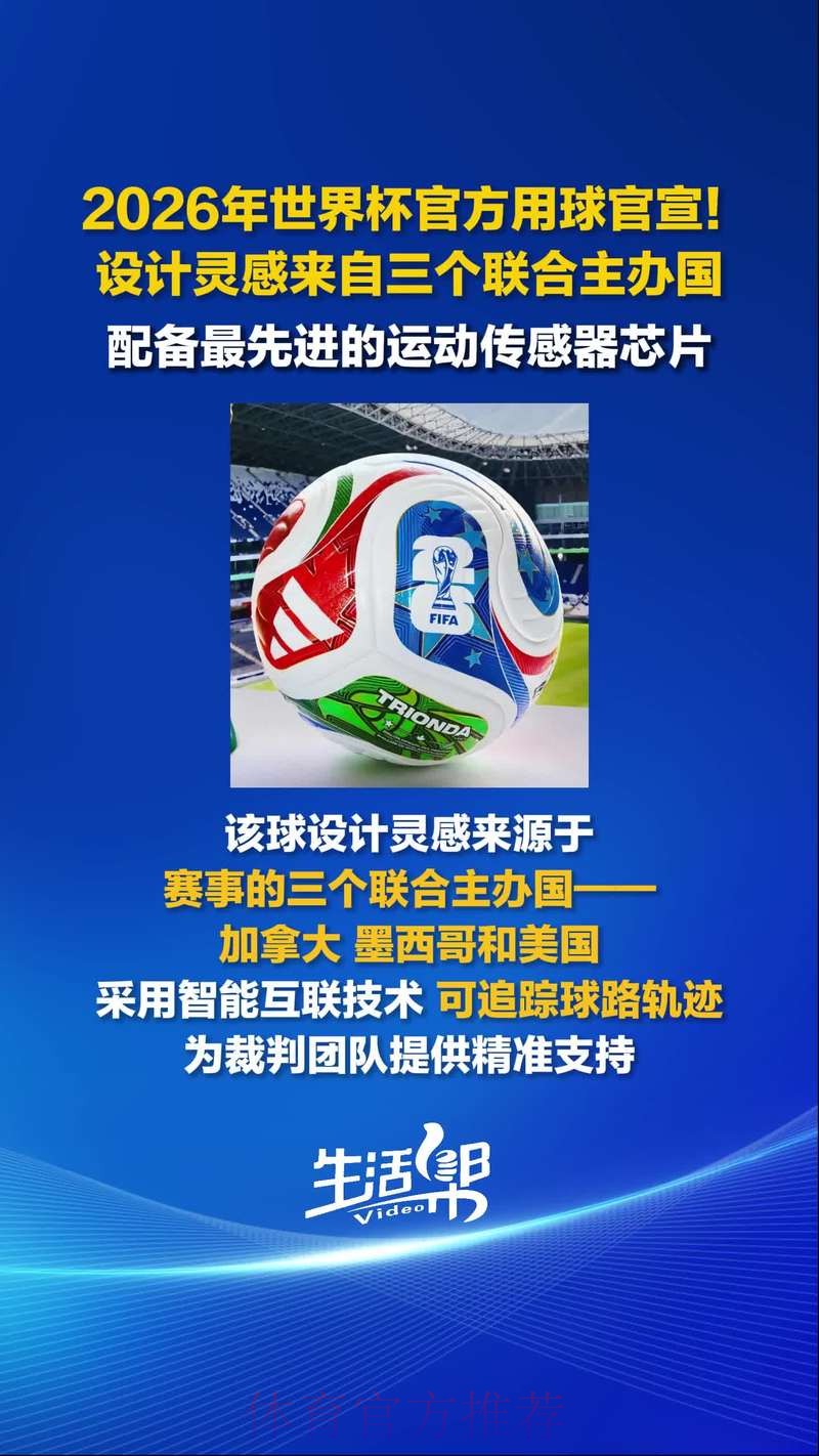2026世界杯买球正规热门