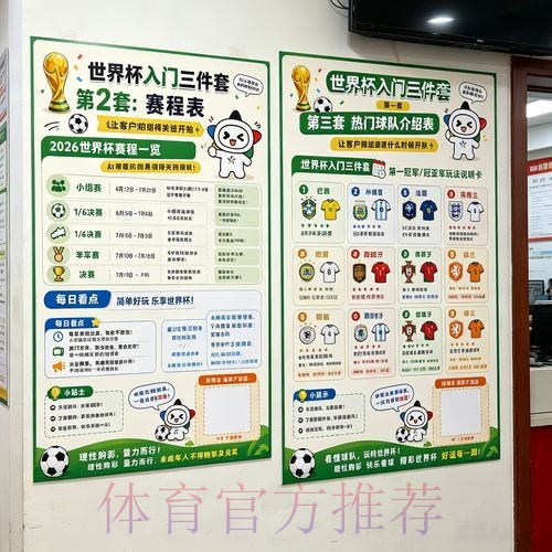 世界杯投注技巧
